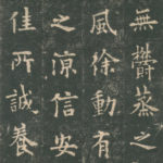 Kaishu Regular Style of Chinese Calligrphy