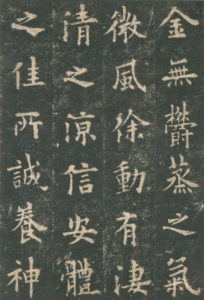 Kaishu Regular Style of Chinese Calligrphy