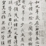 Semi-Cursive